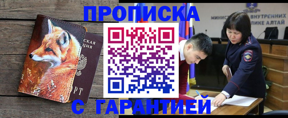 временная регистрация 2025 в Кеми