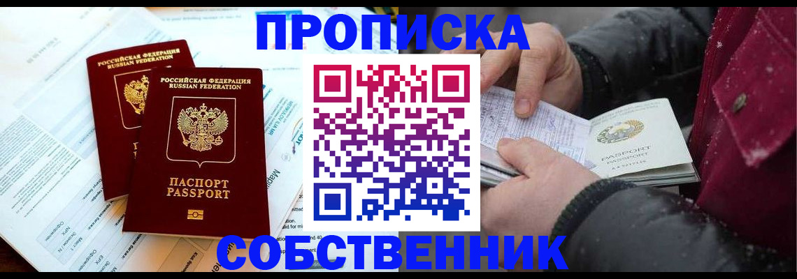 прописка для военкомата в Кеми