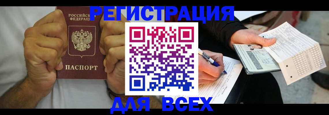 временная регистрация для школы в Кеми
