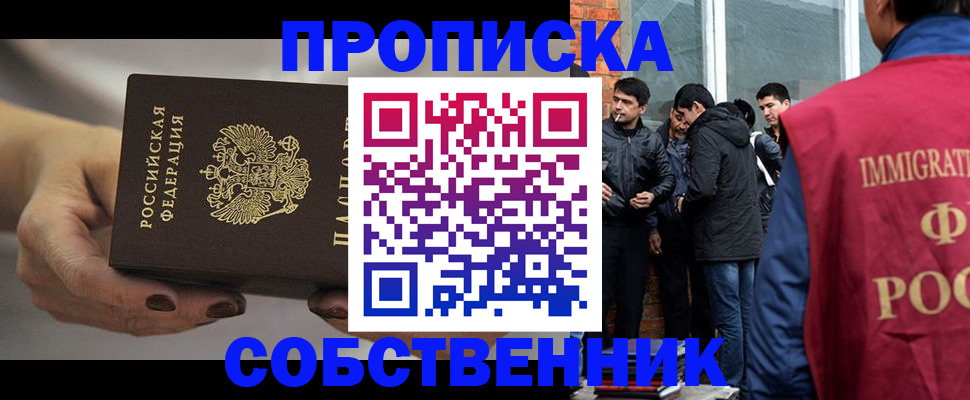 прописка штамп в Кеми